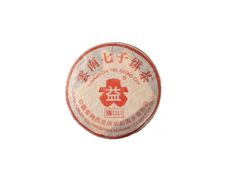 九龙普洱茶大益回收大益茶2004年401批次博字7752熟饼